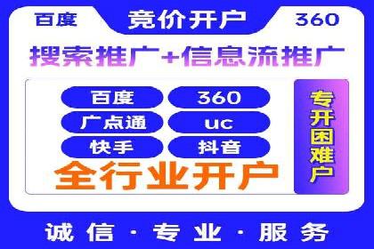 百度竞价托管外包如何助力中小企业快速发展
